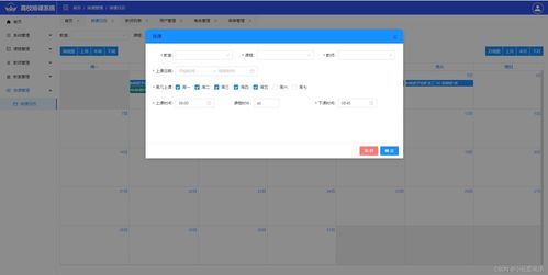 Java精品項目源碼第59期 學校課程排課系統（代號v059遙感信息系統集成版）