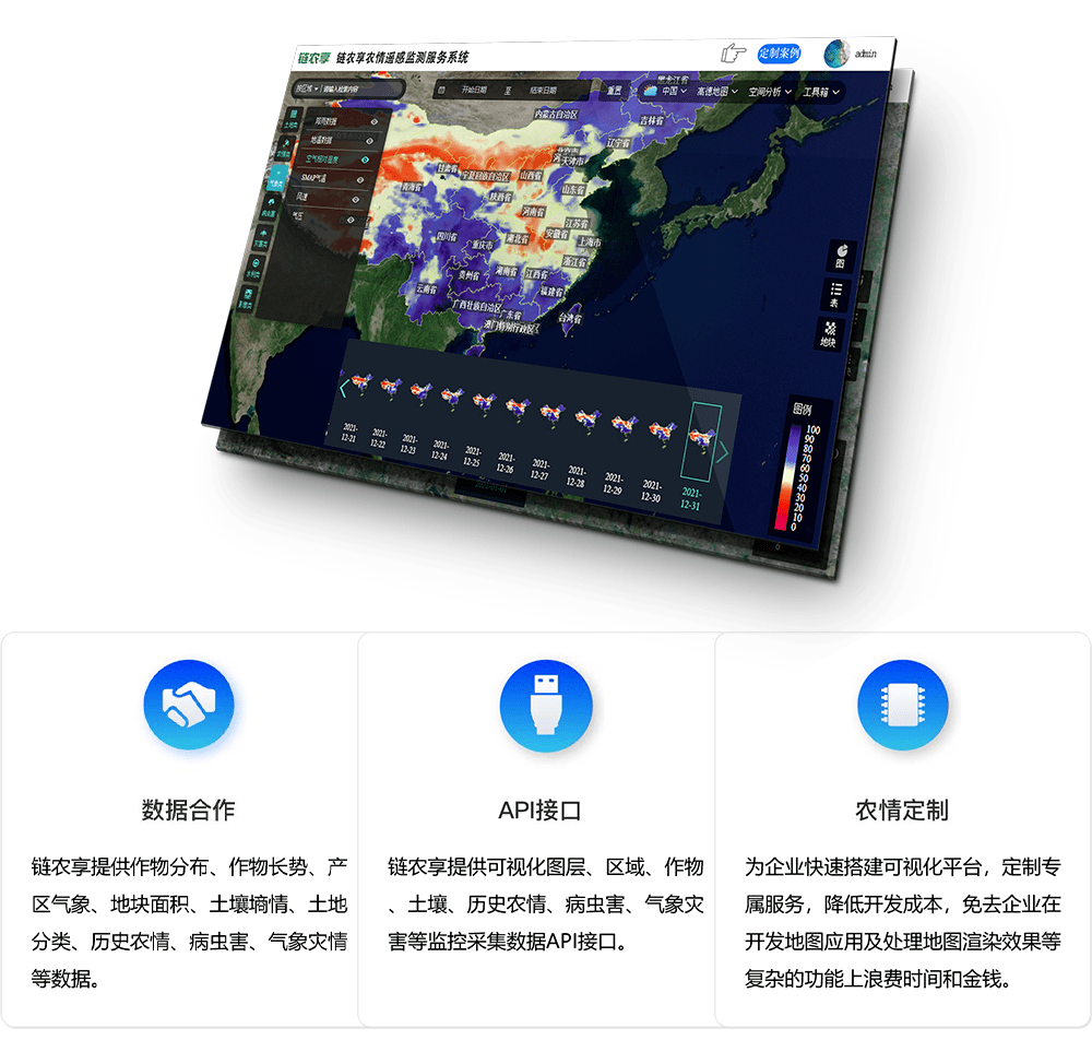 衛(wèi)星遙感數(shù)據(jù)監(jiān)測(cè)服務(wù)系統(tǒng) 遙感信息系統(tǒng)的現(xiàn)代化應(yīng)用