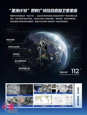 中國航天日大會 衛星智造與空天信息即時服務創新應用發布，遙感信息系統邁入新時代